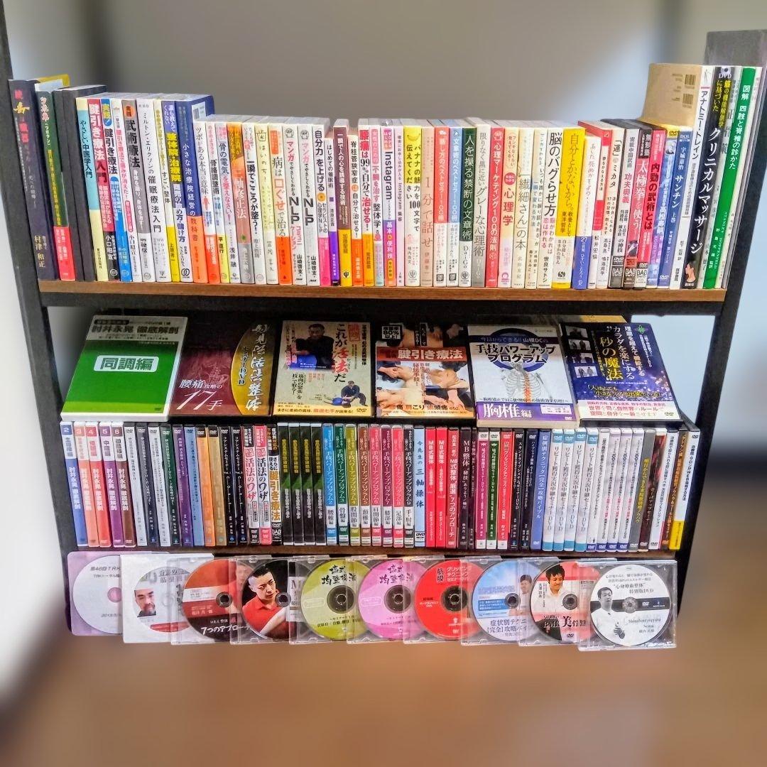 整体・手技療法ＤＶＤ＆書籍セット 16日まで ¥123,456→¥103,456