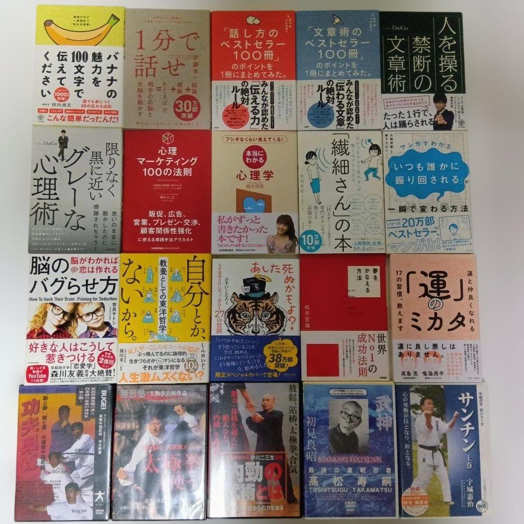 整体・手技療法ＤＶＤ＆書籍セット 16日まで ¥123,456→¥103,456