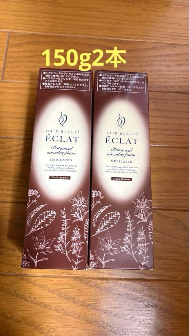 ヘアボーテエクラボタニカルエアカラーフォームEX ダークブラウン 150g 泡