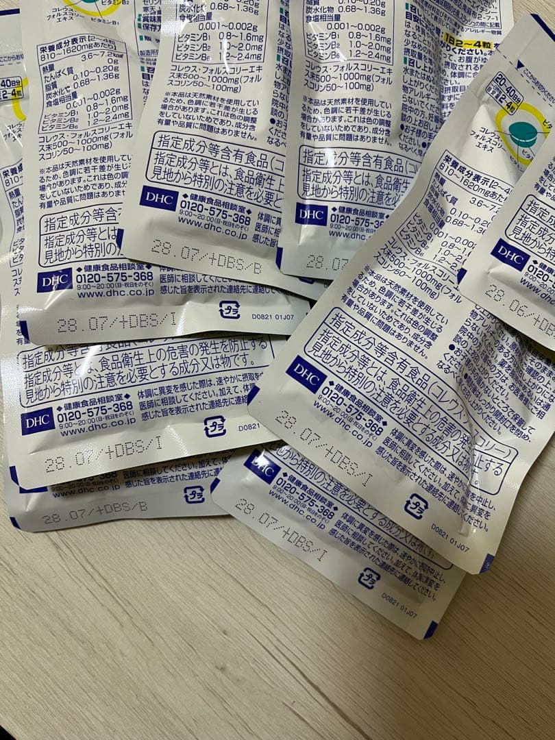 DHCフォースコリー20日分80粒 8袋