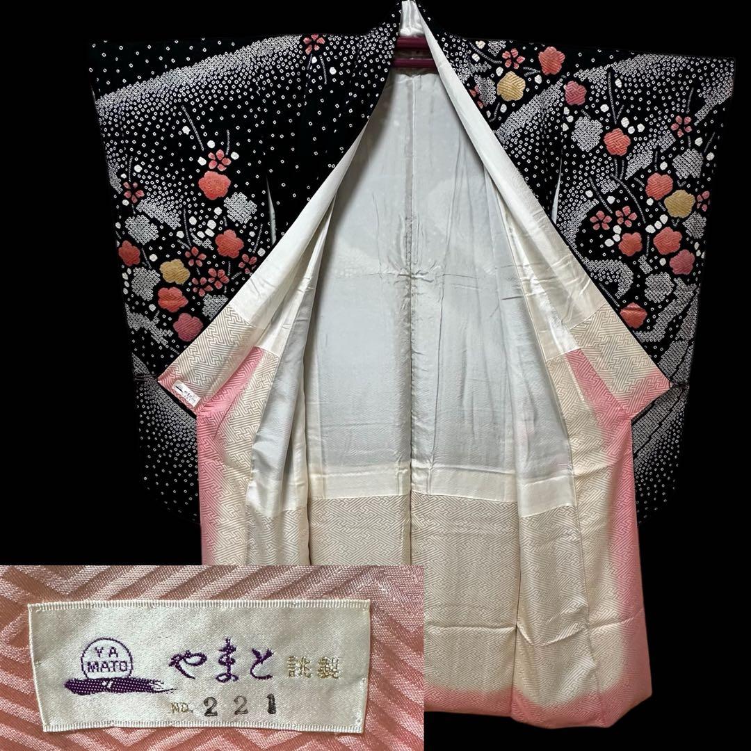 ★幻想的な黒色振袖セット6点‼️コントラストの美しい見事な絞り　正絹　やまと誂製