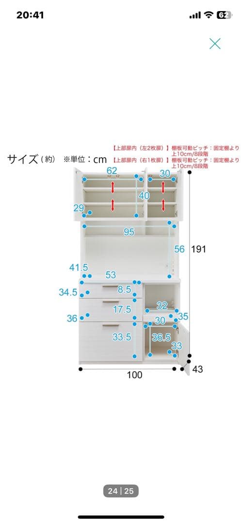【わいわい】ニトリ　キッチンボード　ソレル　100KB WH ホワイト