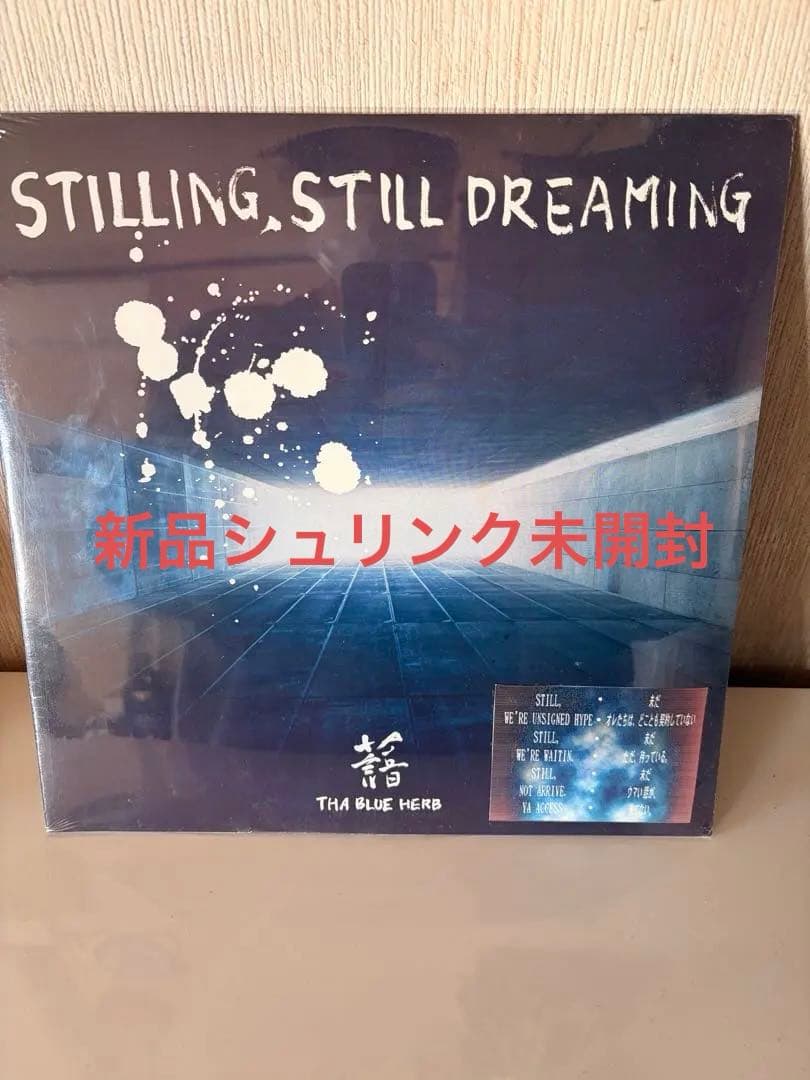 【新品未開封1st】THA BLUE HERB / STILLING~ LP