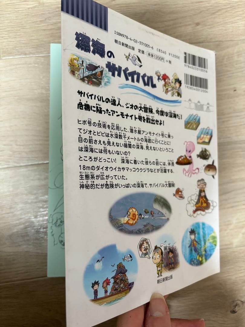 科学漫画サバイバルシリーズ 25巻セット