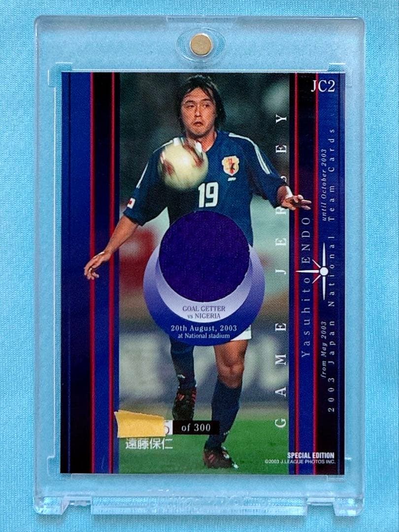 2003 日本代表カード 遠藤保仁 代表初ゴール記念ジャージーカード