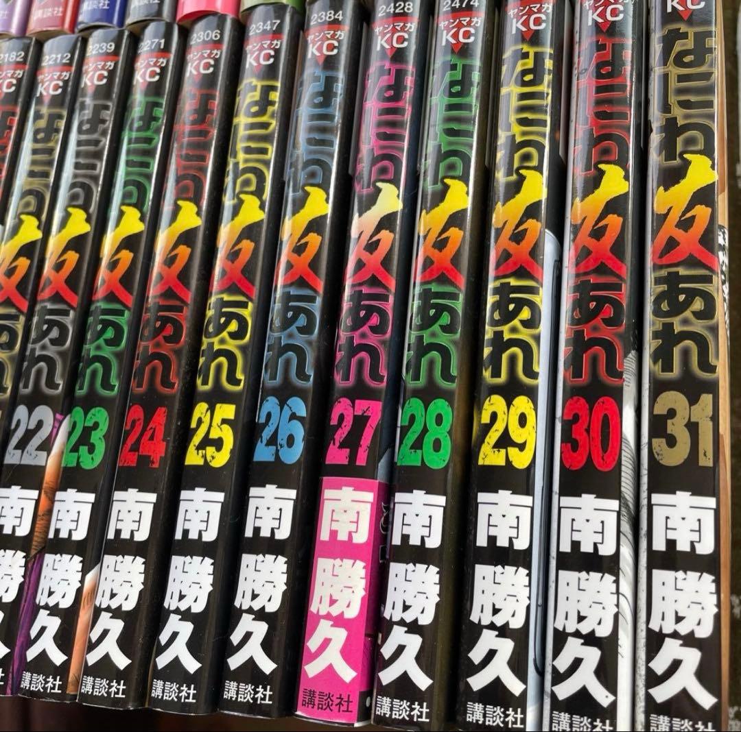 ナニワトモアレ なにわ友あれ 全初版❗️おまけ付＝トリーズンハンドブック付 60冊