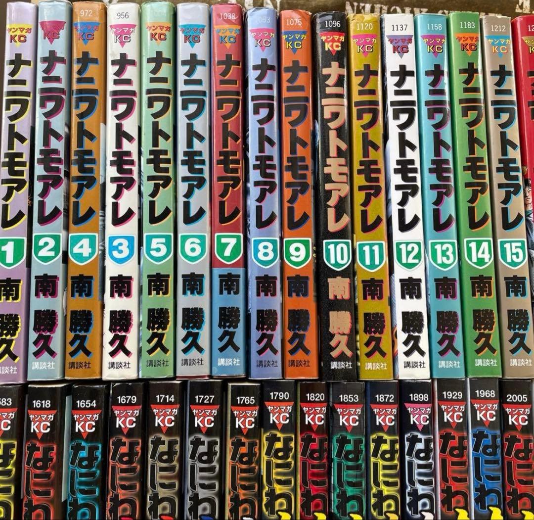 ナニワトモアレ なにわ友あれ 全初版❗️おまけ付＝トリーズンハンドブック付 60冊