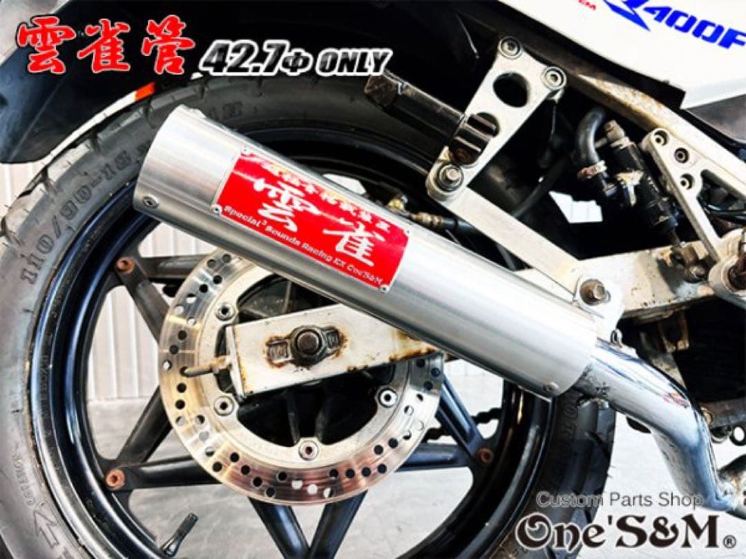 アウトレット特価 3sound 42.7φ用アルミサイレンサー 雲雀 ヒバリ