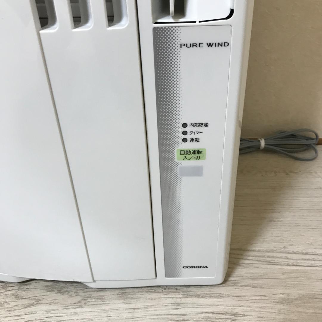 【良品】 CORONA ウインドエアコン 窓用エアコン クーラー CW-161K