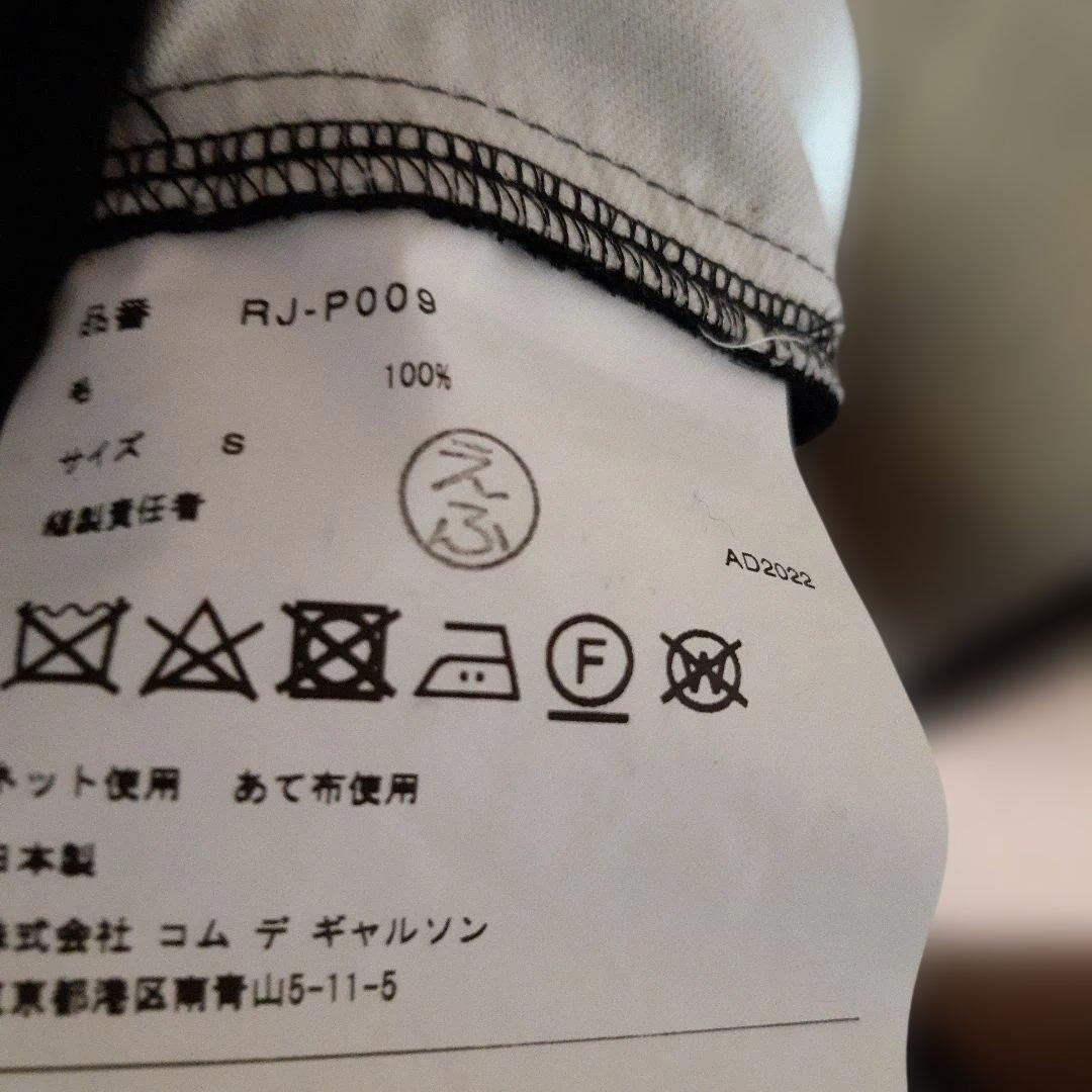 2022awコムコムコムデギャルソン　裾ゴムパンツ　ウールギャバ　S