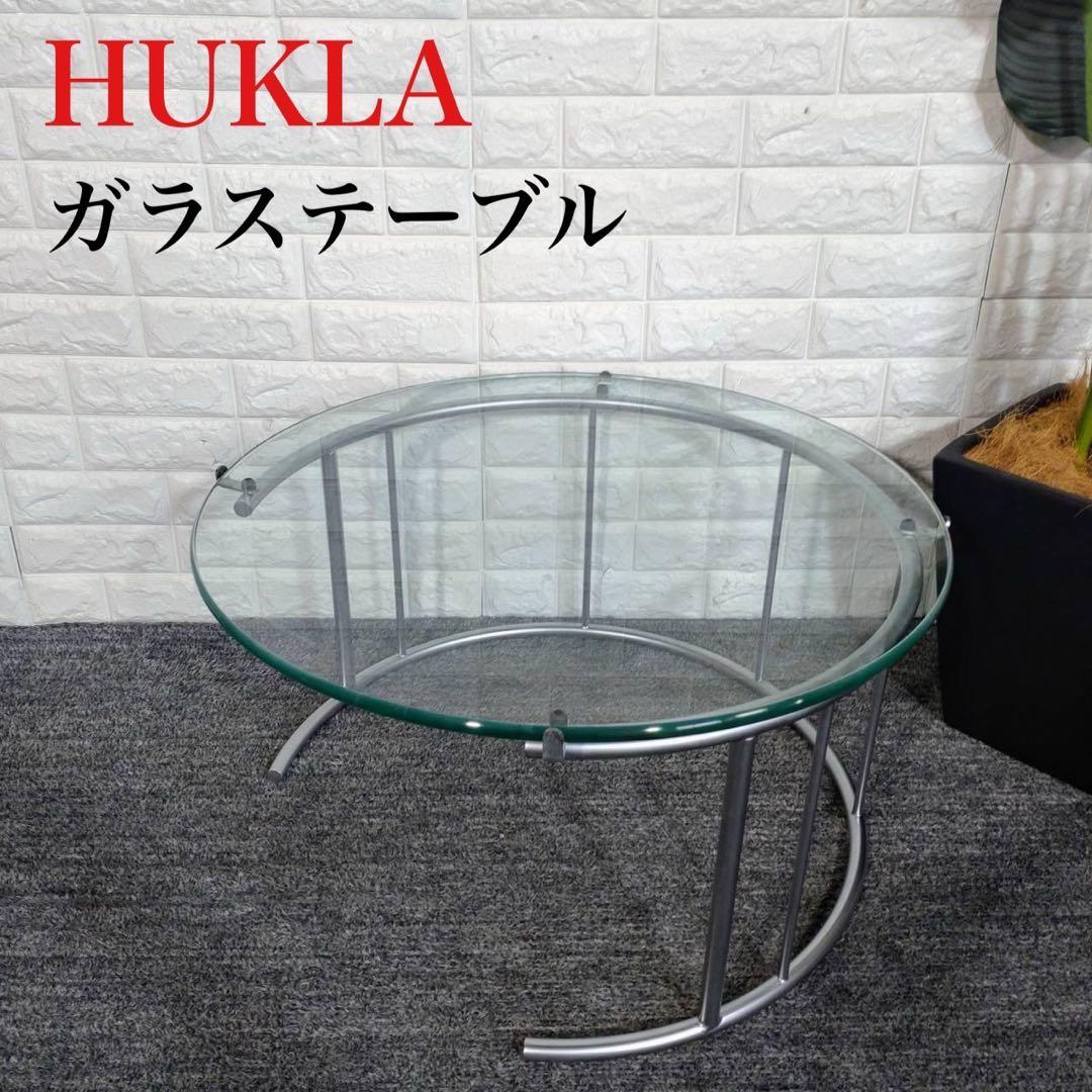HUKLA フクラ ガラステーブル リビングテーブル 家具 F018