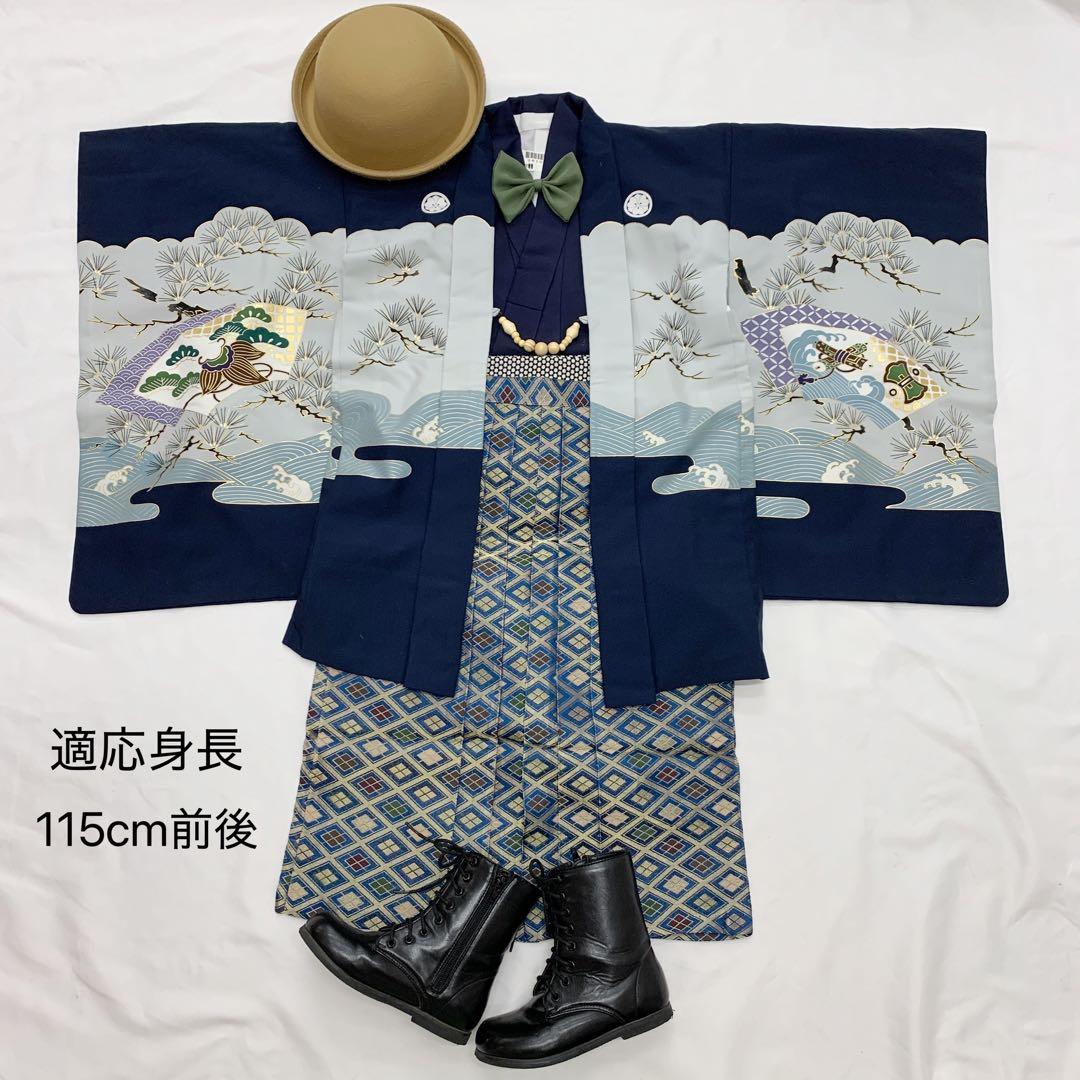507abu14■七五三 五歳 着物&羽織&袴■美品