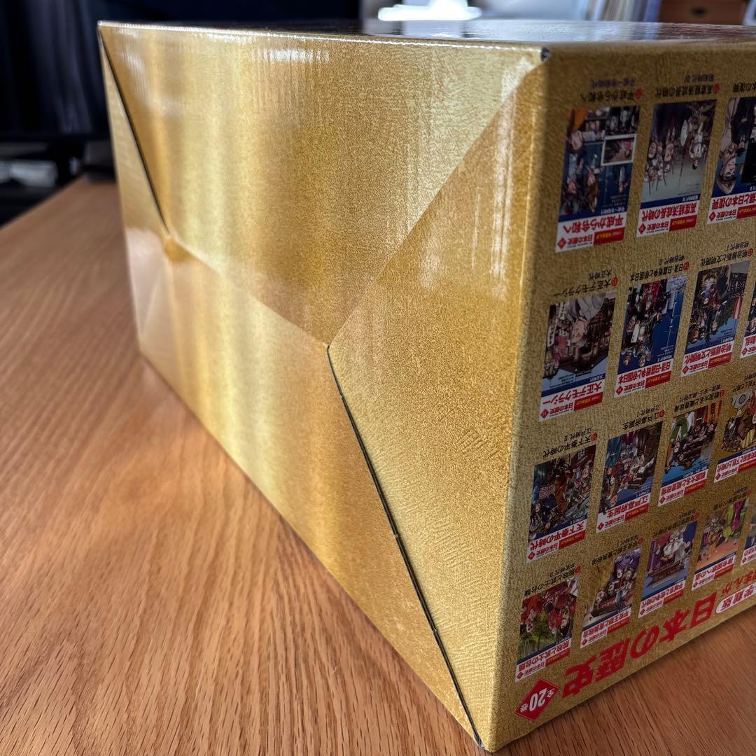 小学館版　学習まんが　日本の歴史　全20巻セット