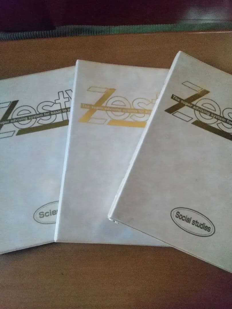 ゼスティ  中学一年生 二年生 三年生 問題集 参考書