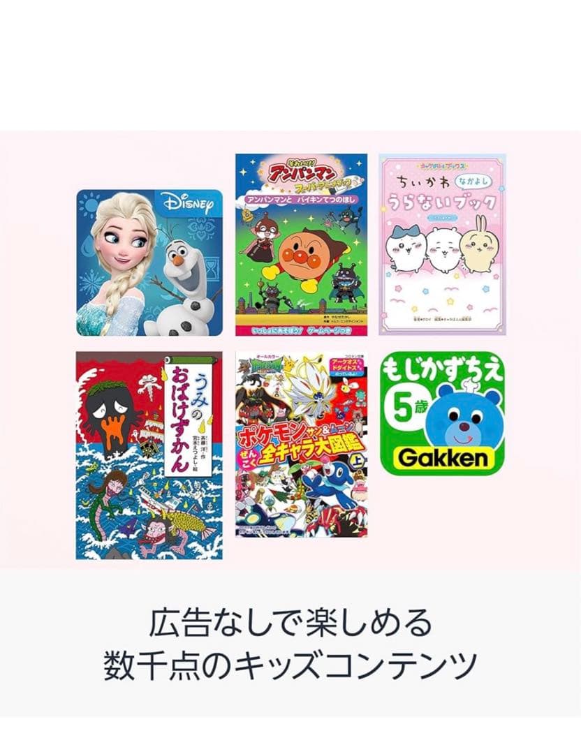 New Amazon Fire HD 8 キッズモデル (8インチ)