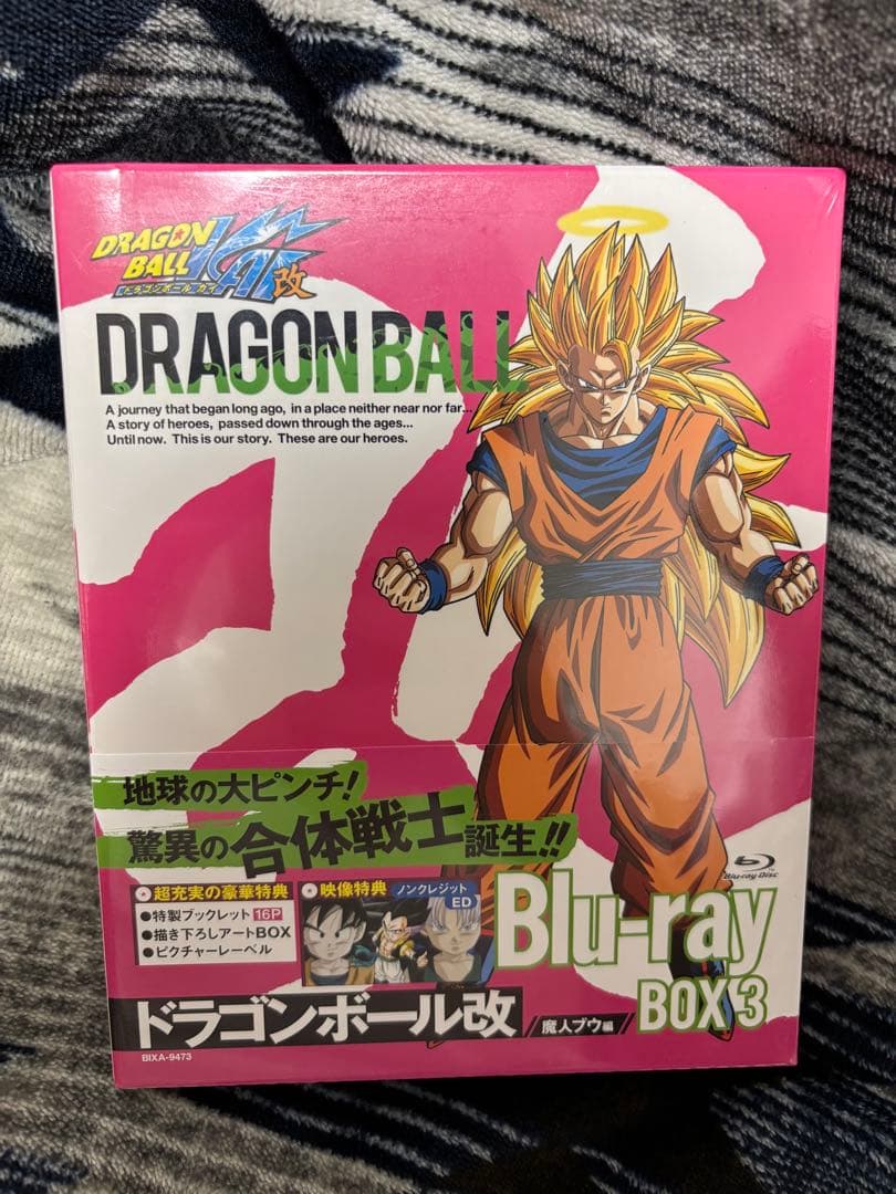 新品未開封ドラゴンボール改 Blu-ray BOX 3 見本品