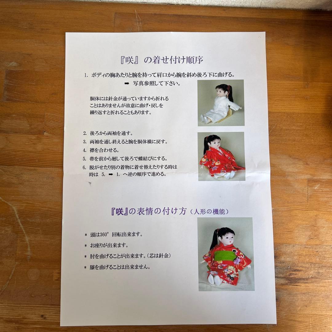 新品　市松人形 着せ替え　お座り　カラフルな着物