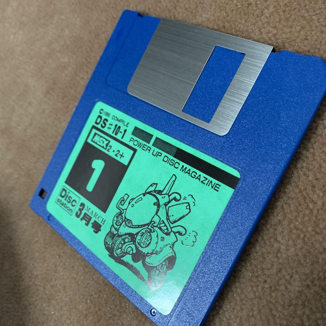 【美品】ディスクステーション　3月号