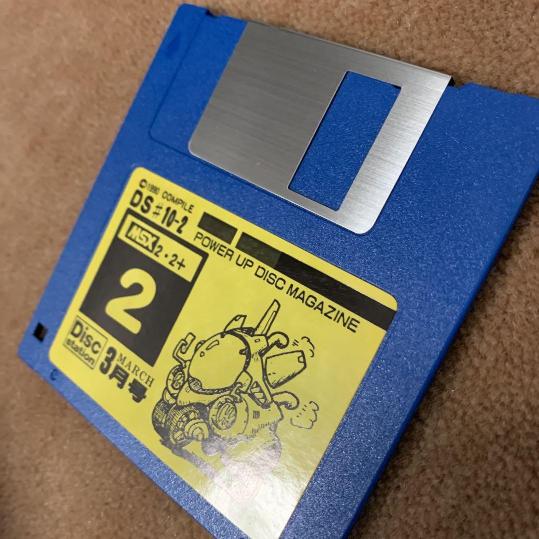 【美品】ディスクステーション　3月号