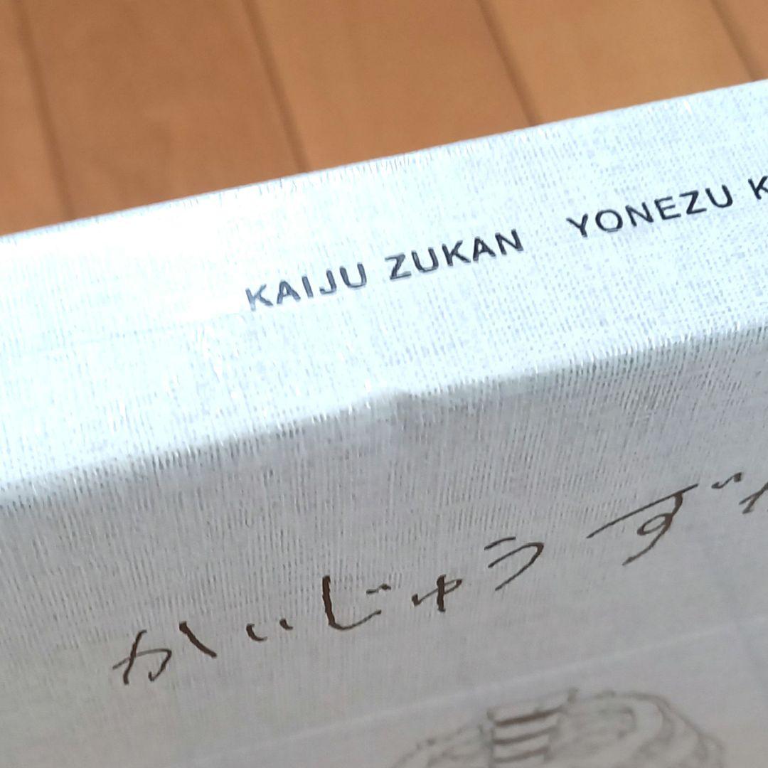 米津玄師 かいじゅうずかん 復刻版 CD 初回限定 新品 未開封