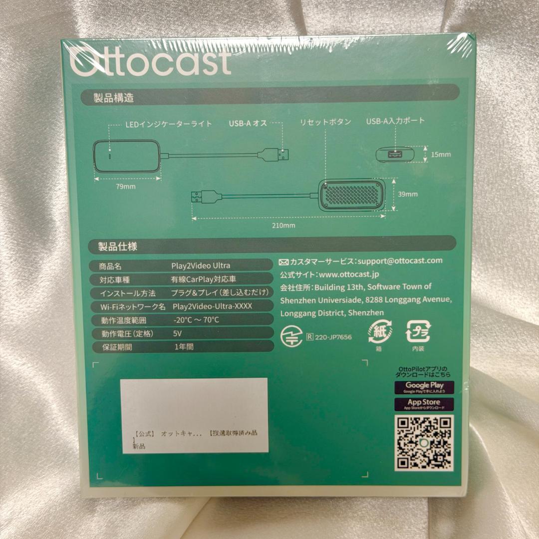 くまちゃん様用 Play2Video Ultra 2025新型 OttoStar