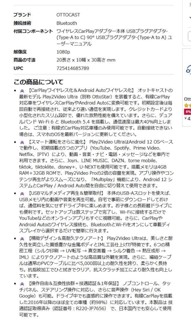 くまちゃん様用 Play2Video Ultra 2025新型 OttoStar