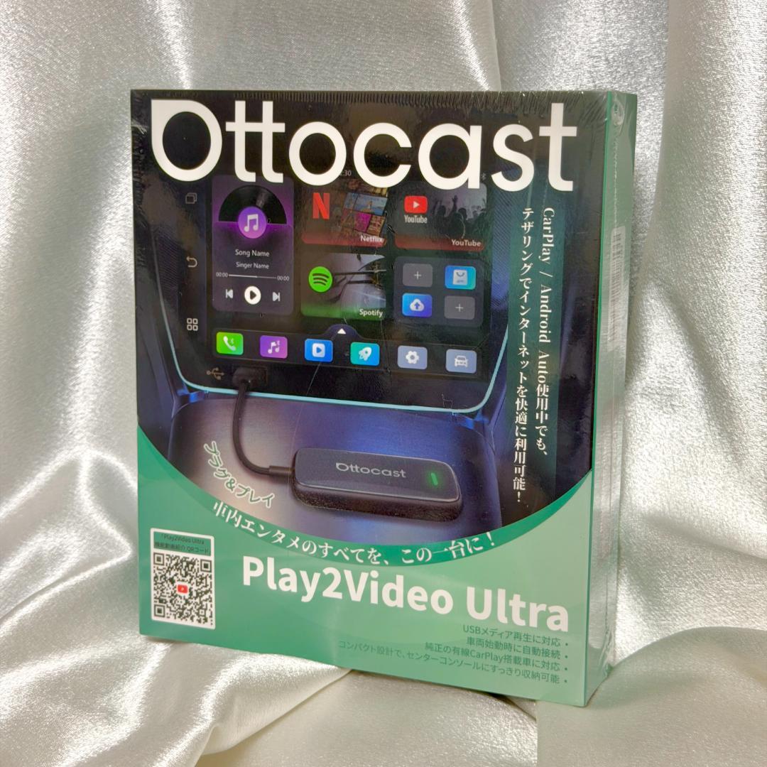 くまちゃん様用 Play2Video Ultra 2025新型 OttoStar