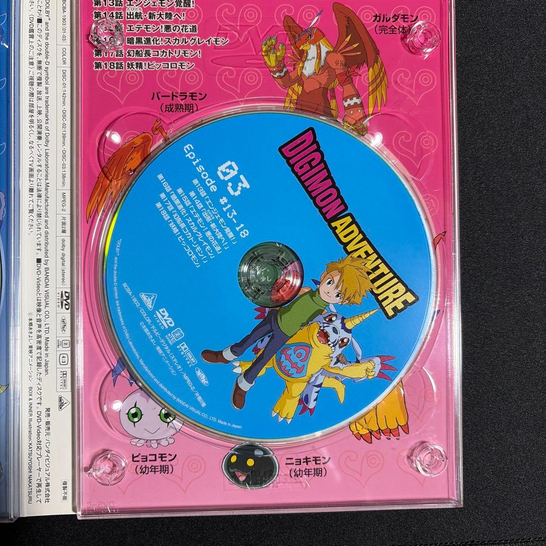 デジモンアドベンチャー DVD-BOX〈初回限定生産・9枚組〉