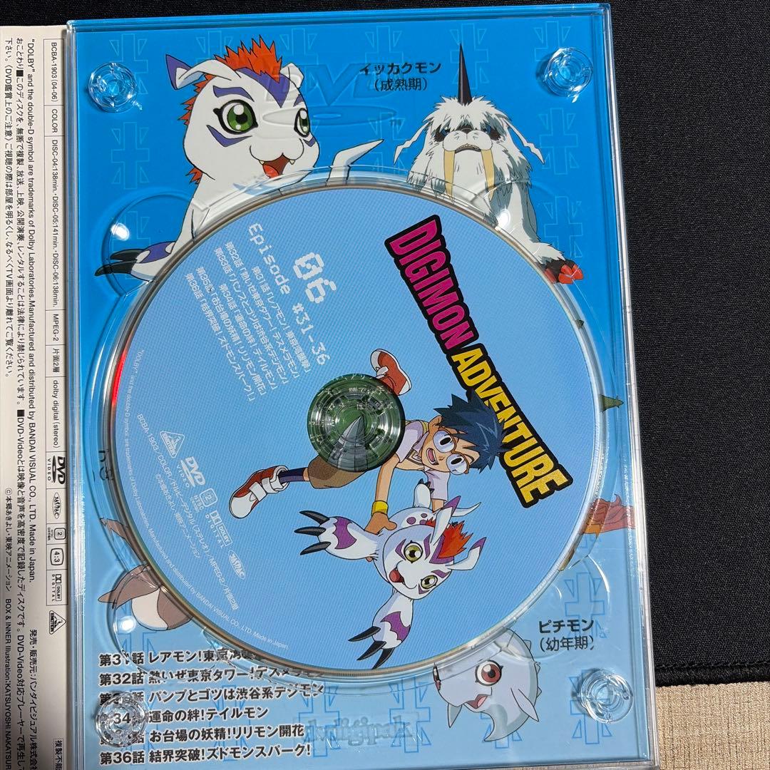 デジモンアドベンチャー DVD-BOX〈初回限定生産・9枚組〉