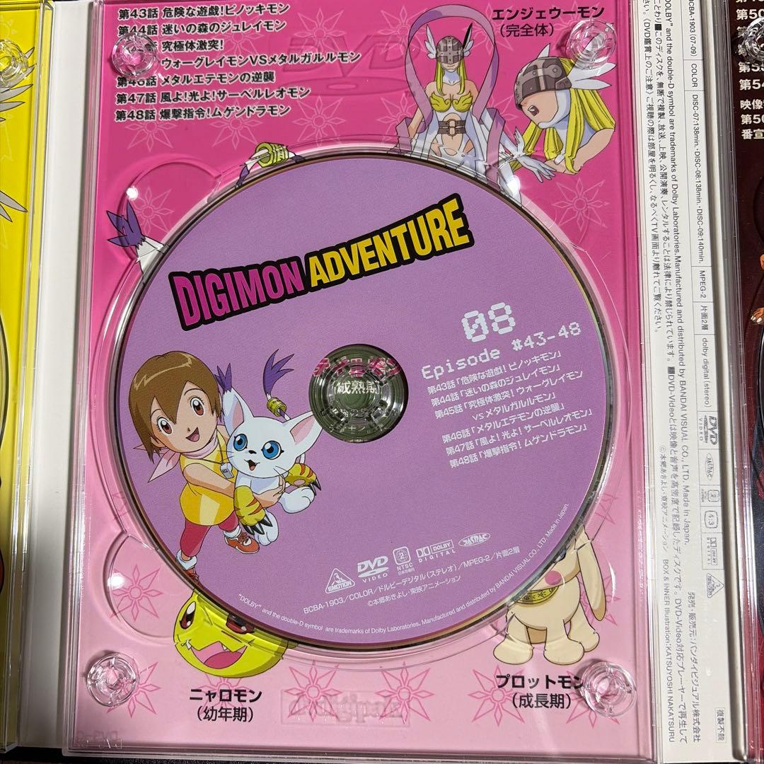 デジモンアドベンチャー DVD-BOX〈初回限定生産・9枚組〉