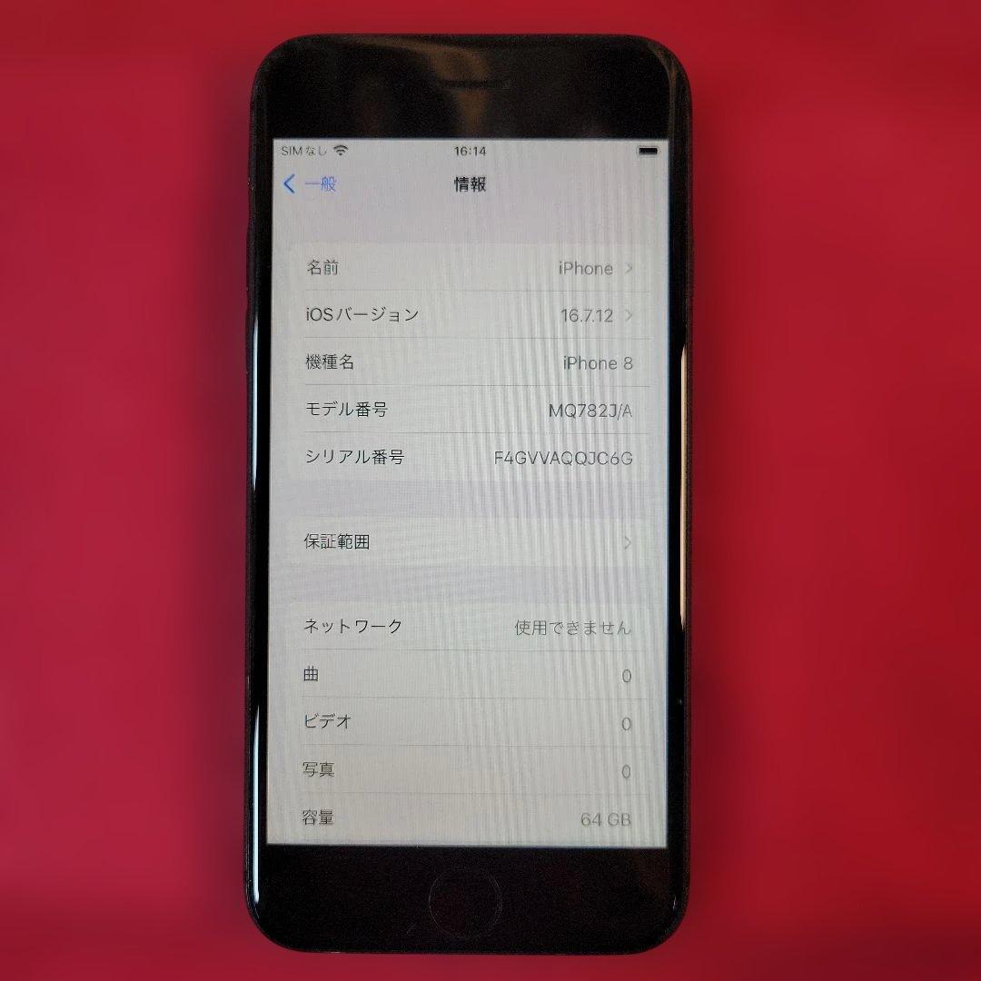Suhr（平日受取希望です）iPhone8 2台まとめ動作品