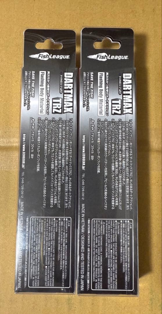 ダートマックスTRZ 40g 2個セット