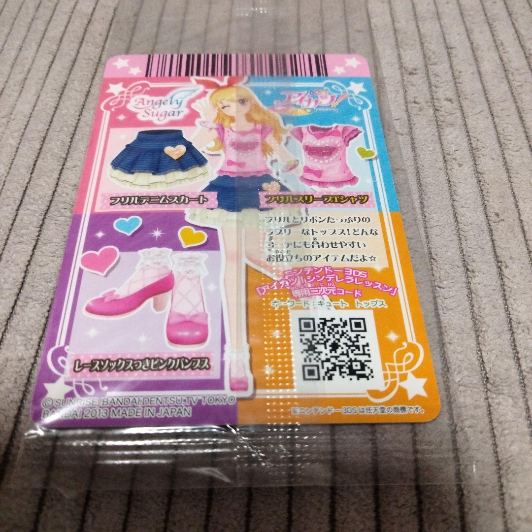 アイカツ PA（アパレル）未開封　星宮いちご