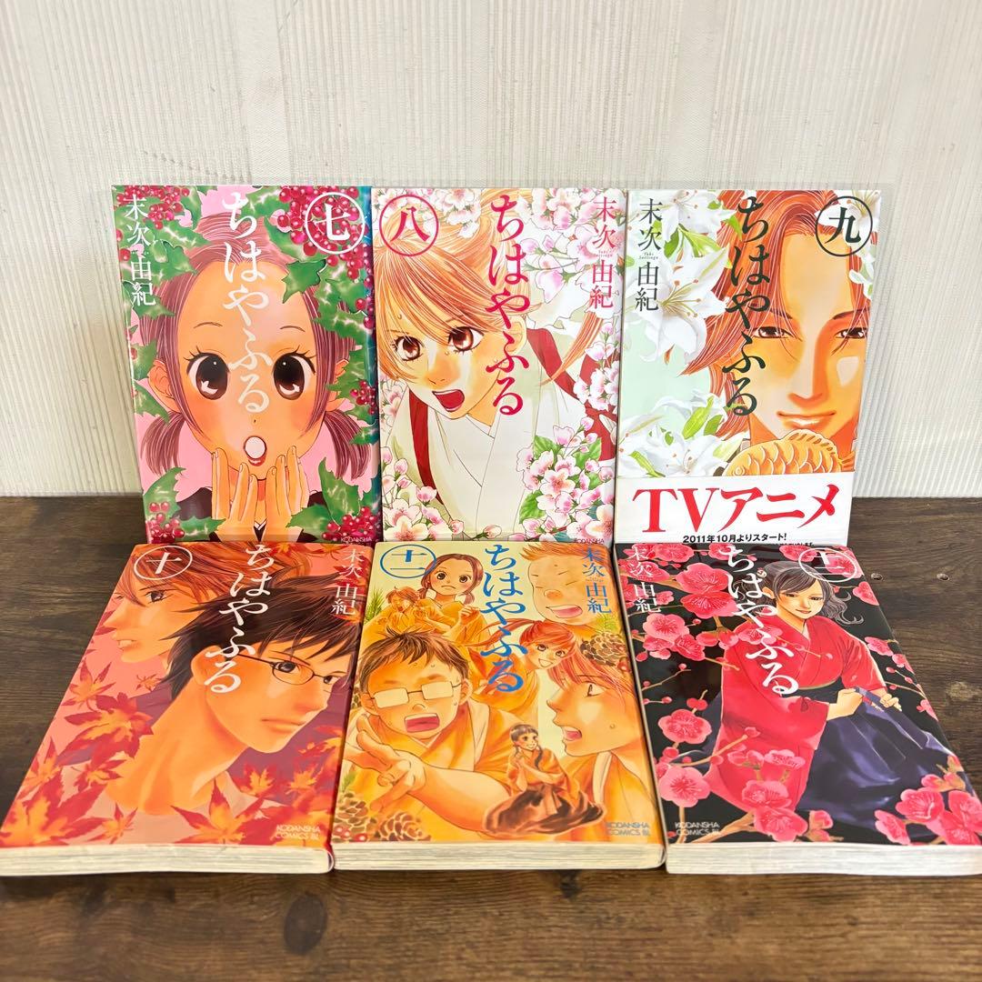 【豪華セット】ちはやふる　1〜50巻＋関連本13冊　全巻セット