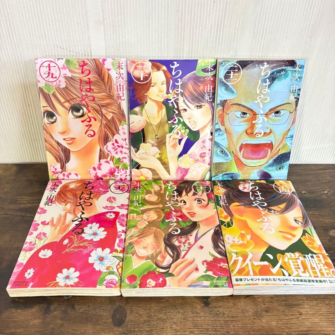 【豪華セット】ちはやふる　1〜50巻＋関連本13冊　全巻セット