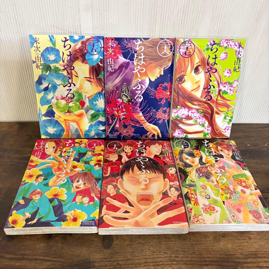 【豪華セット】ちはやふる　1〜50巻＋関連本13冊　全巻セット