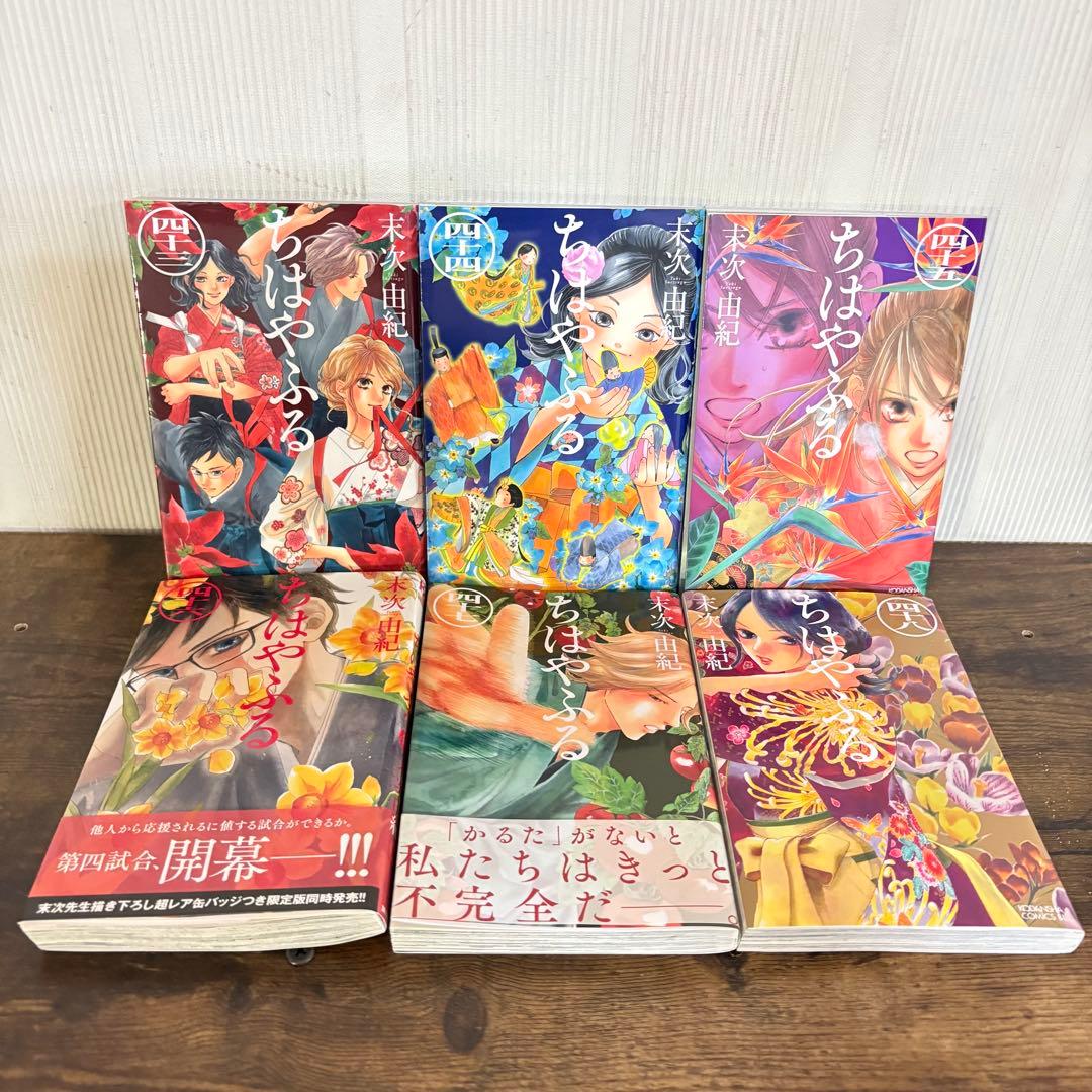 【豪華セット】ちはやふる　1〜50巻＋関連本13冊　全巻セット