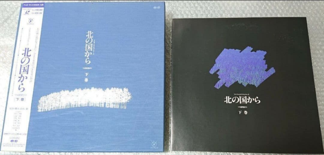 ★北の国から★ドラマシリーズ★美品★LD★