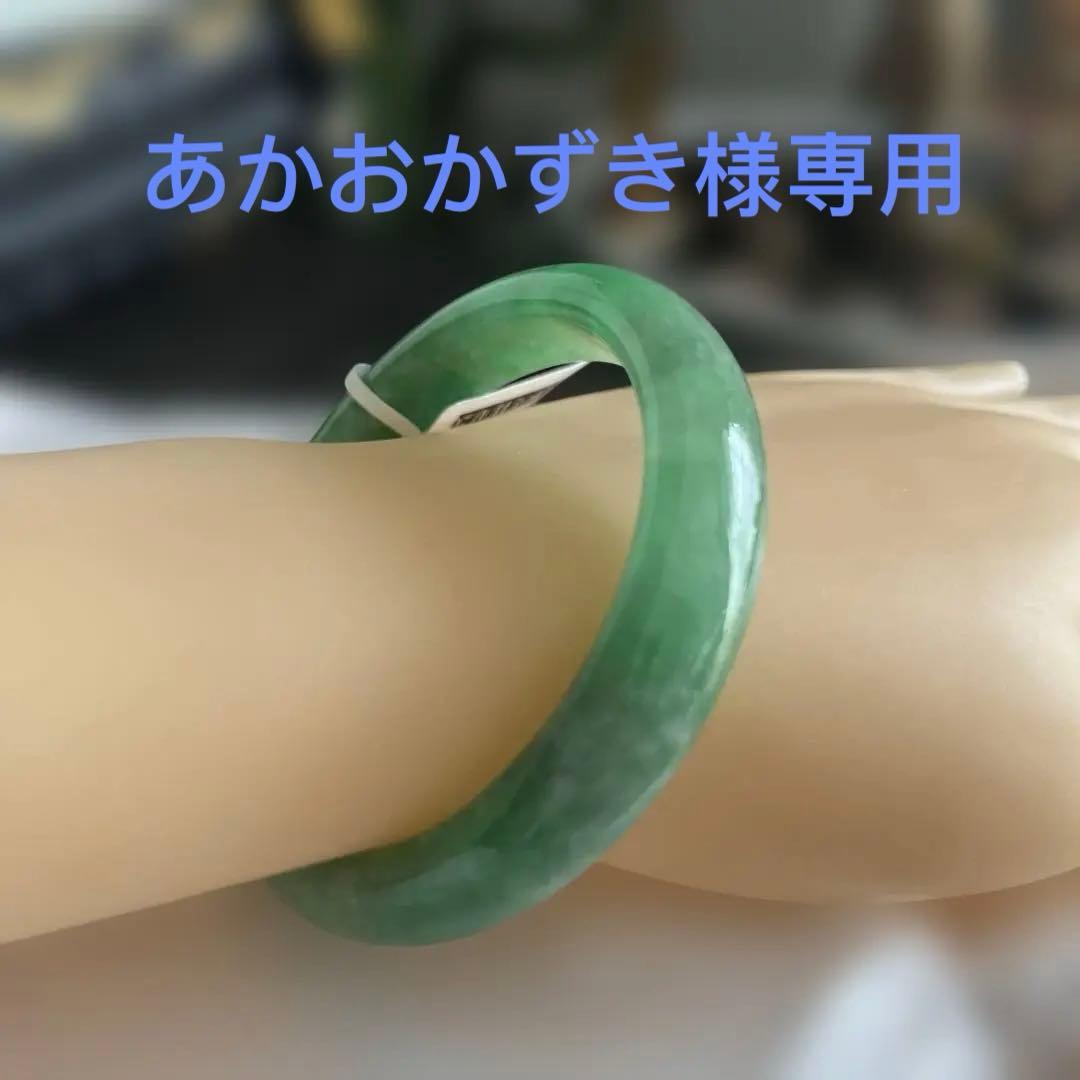 緑翡翠バングル