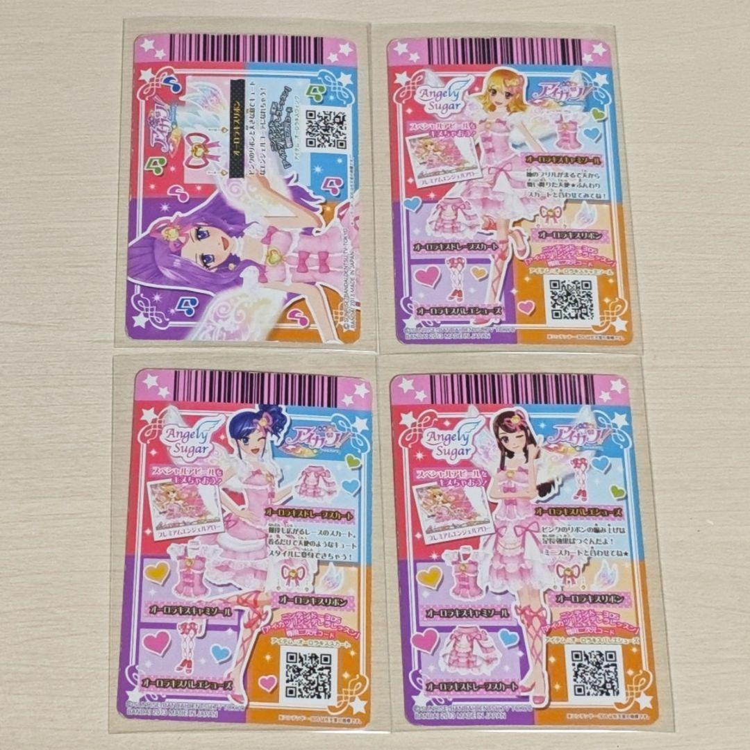 アイカツ　オーロラキス　Angel Sugar