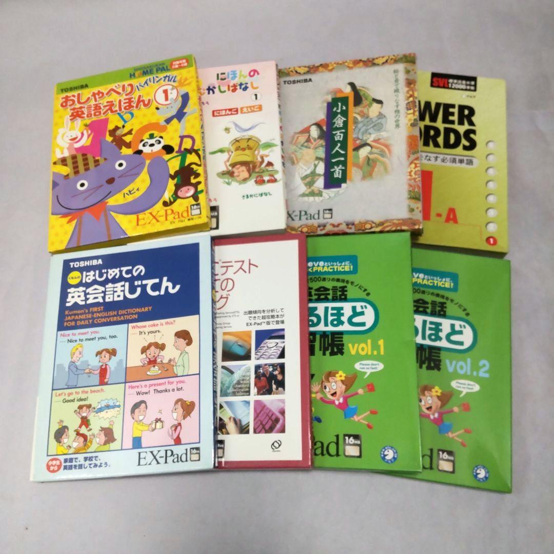 TOSHIBA EX-Pad エクスパッド EXP-201L ソフト8本セット