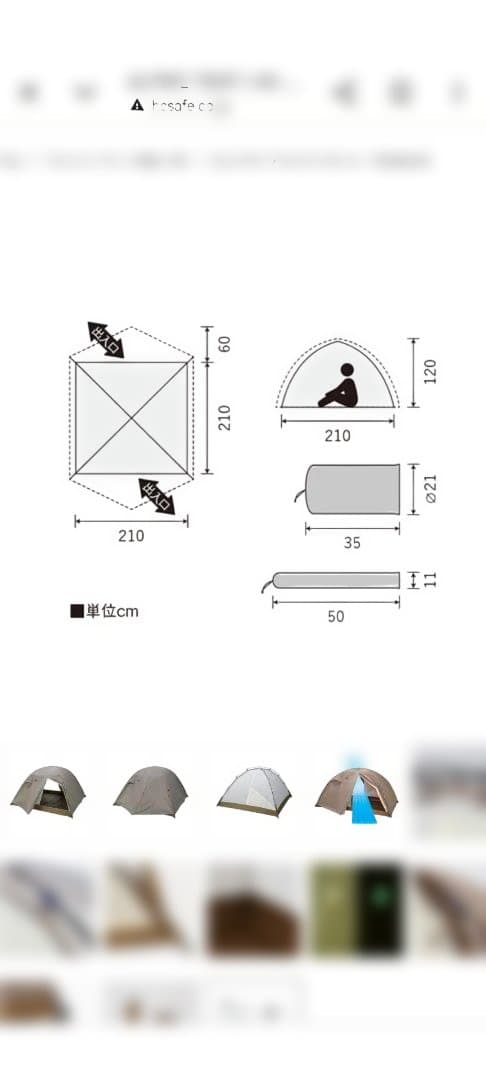 ダンロップテント　VS-52A 4S