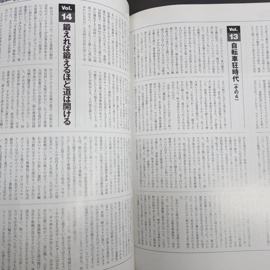 マッスル北村 ボクの履歴書 アイアンマン増刊 筋肉は滅んでも魂は永遠にボディビル