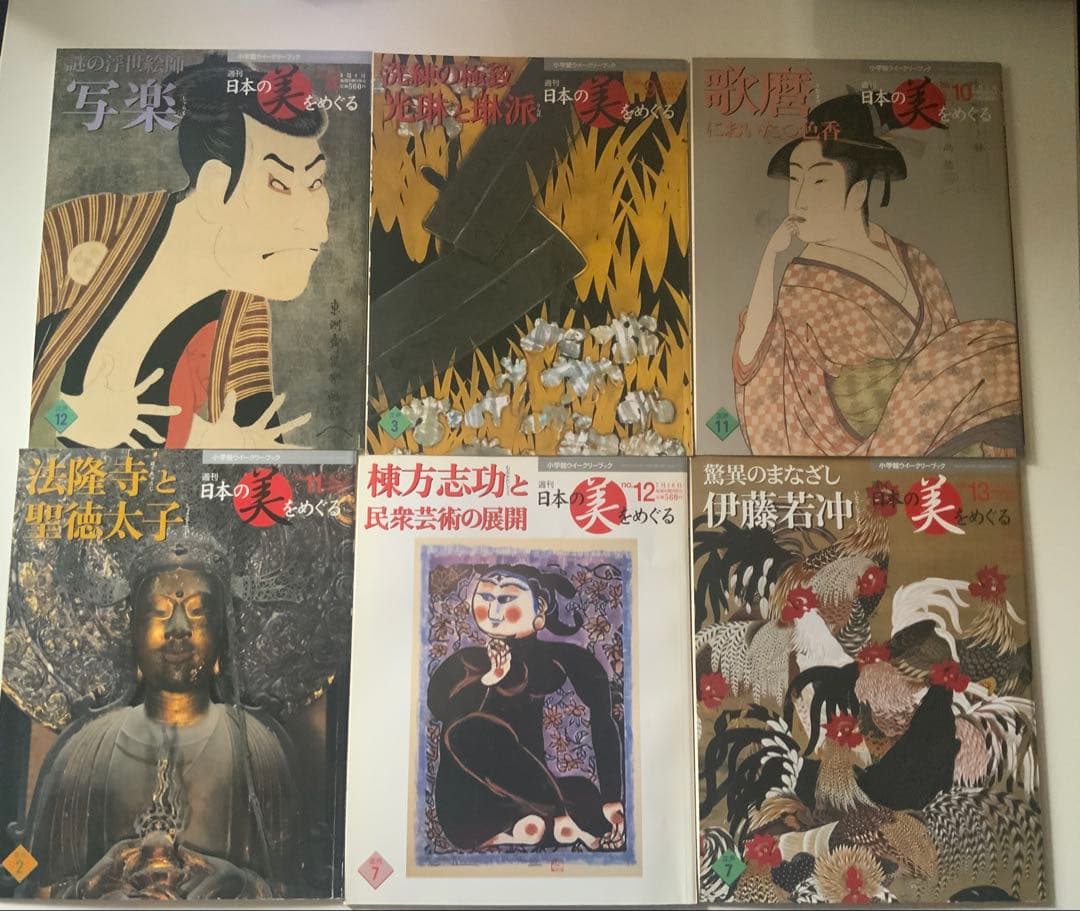 日本の美 全26巻セット