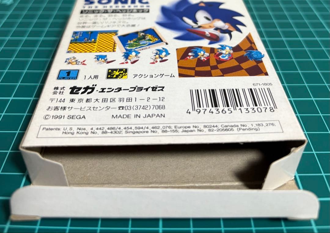 セガ　ゲームギア 美品　ソニック ザ ヘッジホッグ 箱、説明書付き