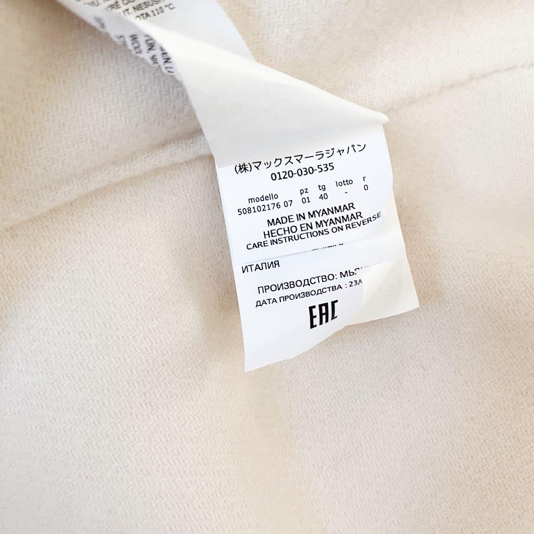 ★美品★マックスマーラ Weekend MaxMara ショートコート★