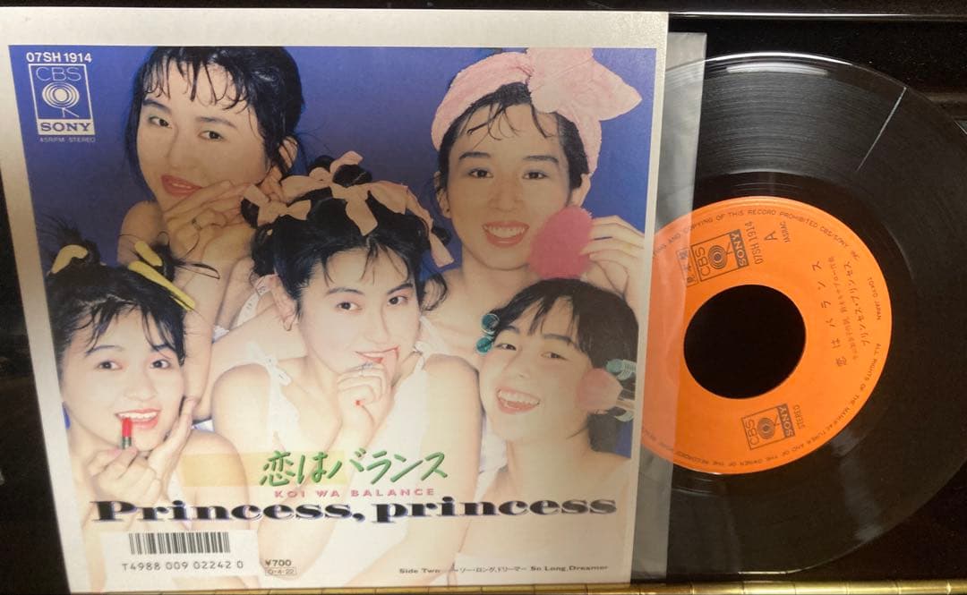 見本盤7インチ プリンセスプリンセス　Princess Princess 恋は