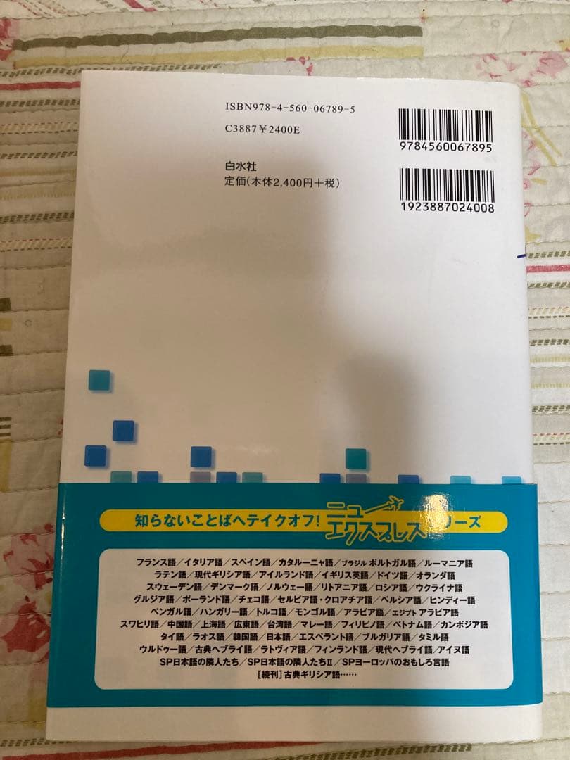 レオン⭐︎オランダ語　辞書 参考書4種
