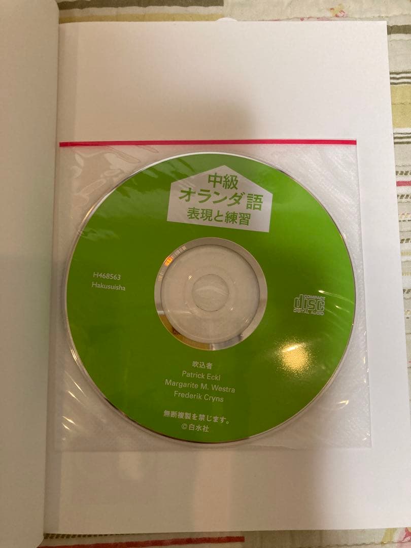 レオン⭐︎オランダ語　辞書 参考書4種