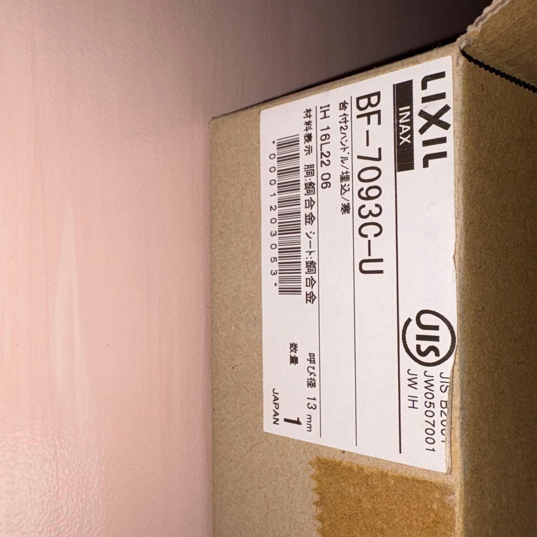 ツーハンドルバス水栓 BF-7093C-U